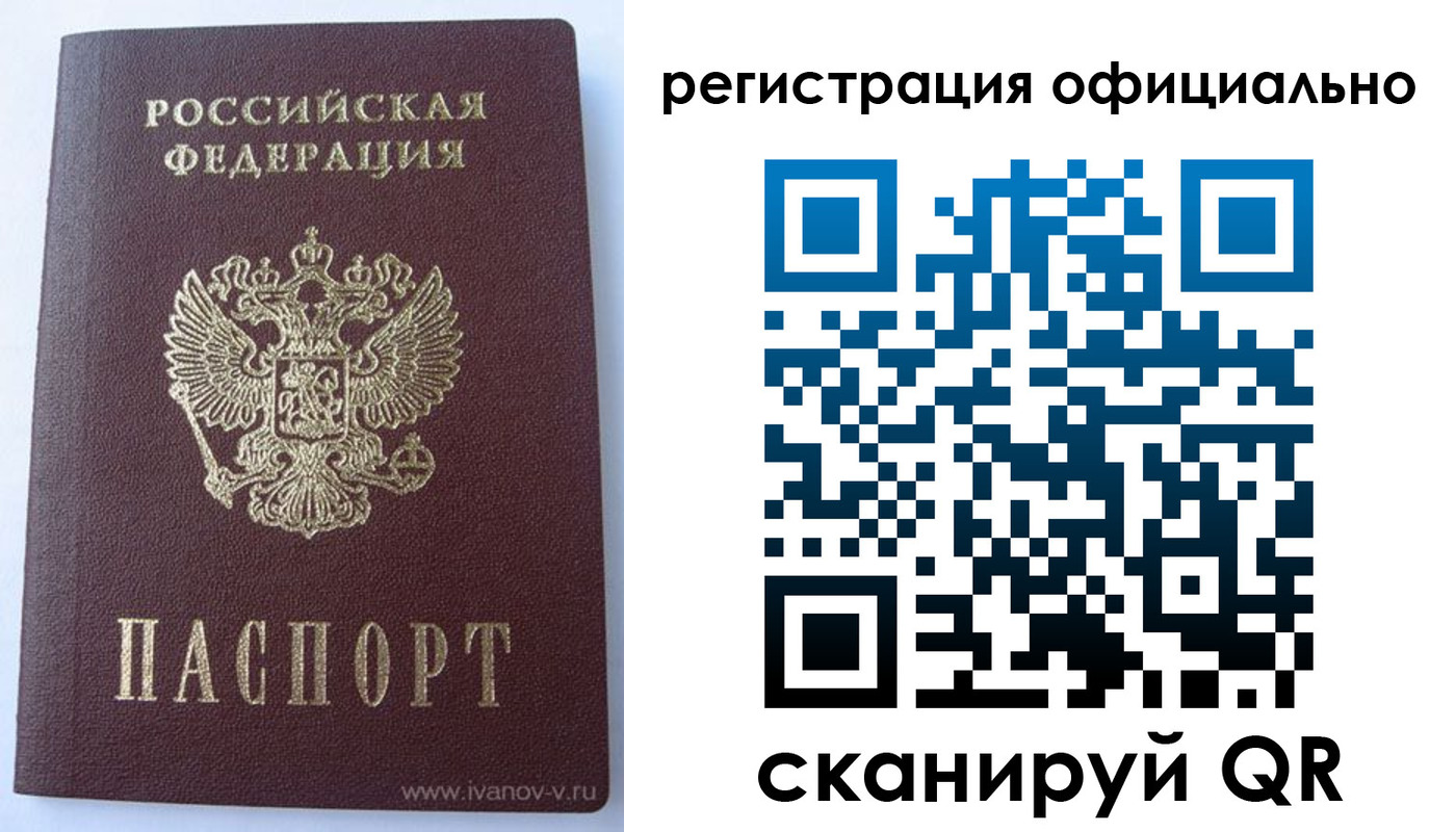 временная регистрация гарантия в Евпатории