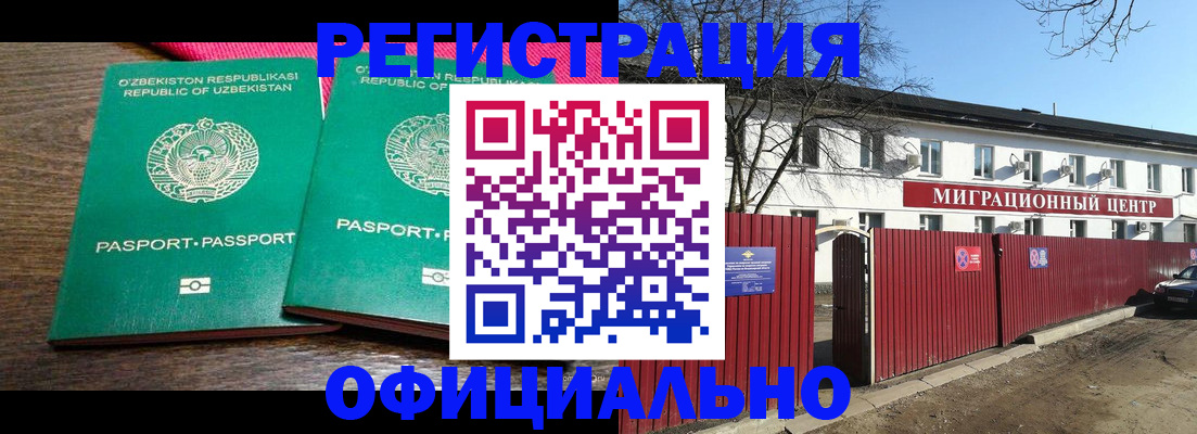 прописка для кредита в Евпатории