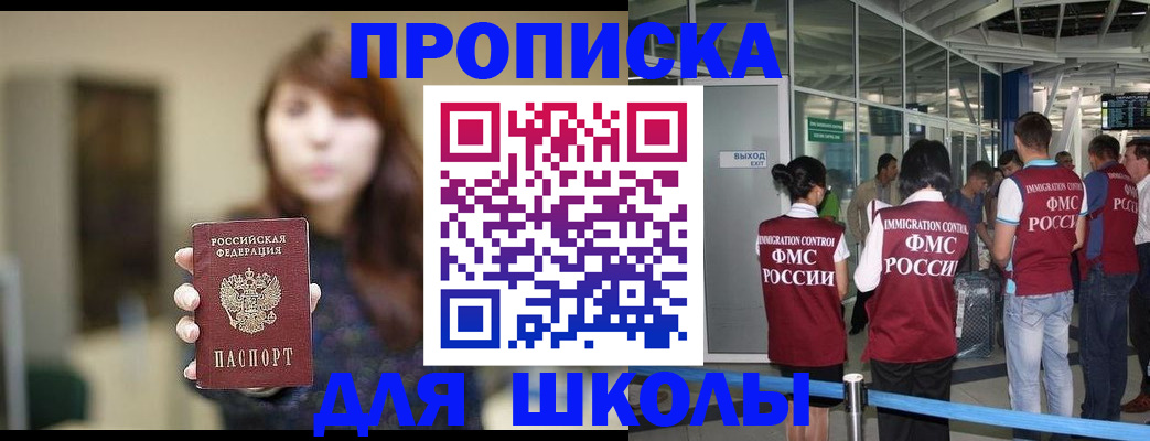 временная регистрация недорого в Евпатории