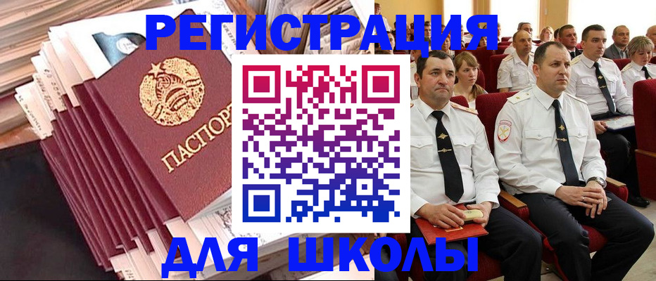 прописка гарантия в Евпатории